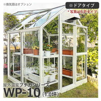屋外温室プチカWP-10(1坪)